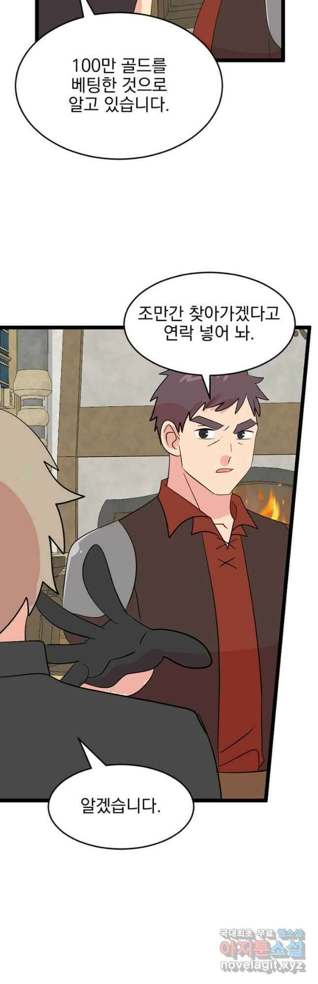 리더(Reader)-읽는자 240화 44