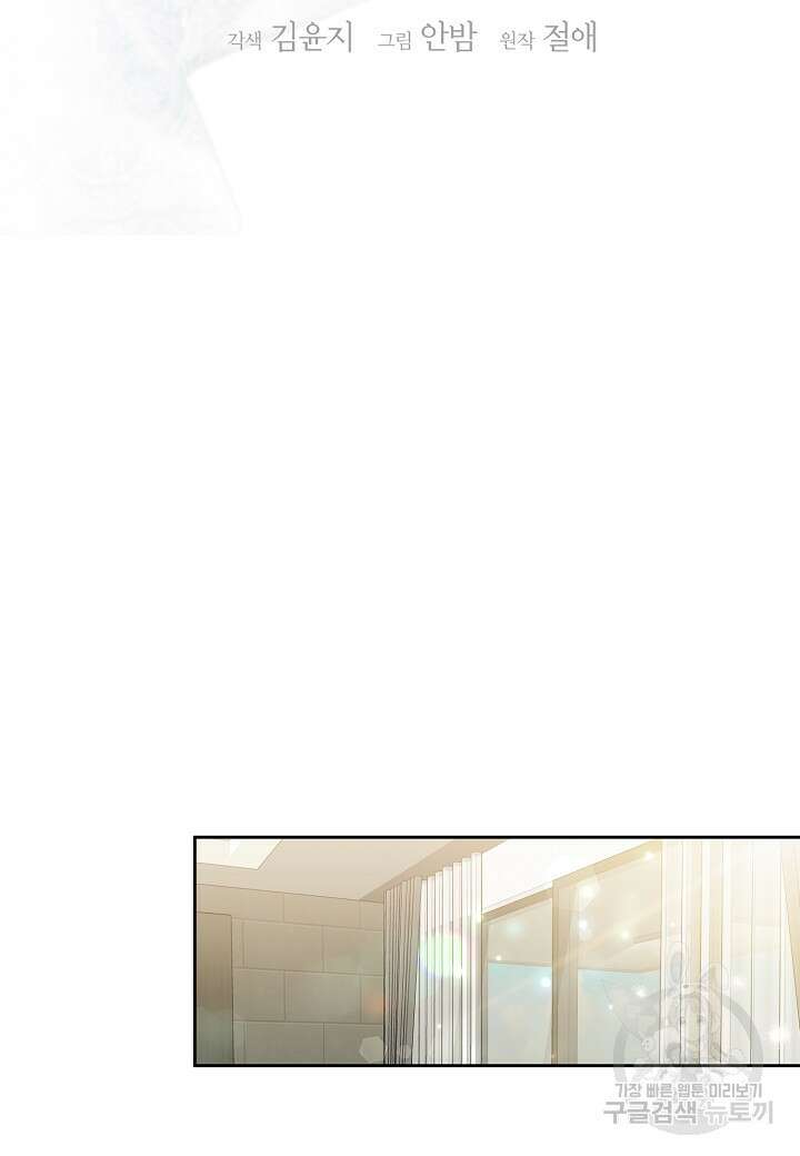 두 번째 신혼 26화 2