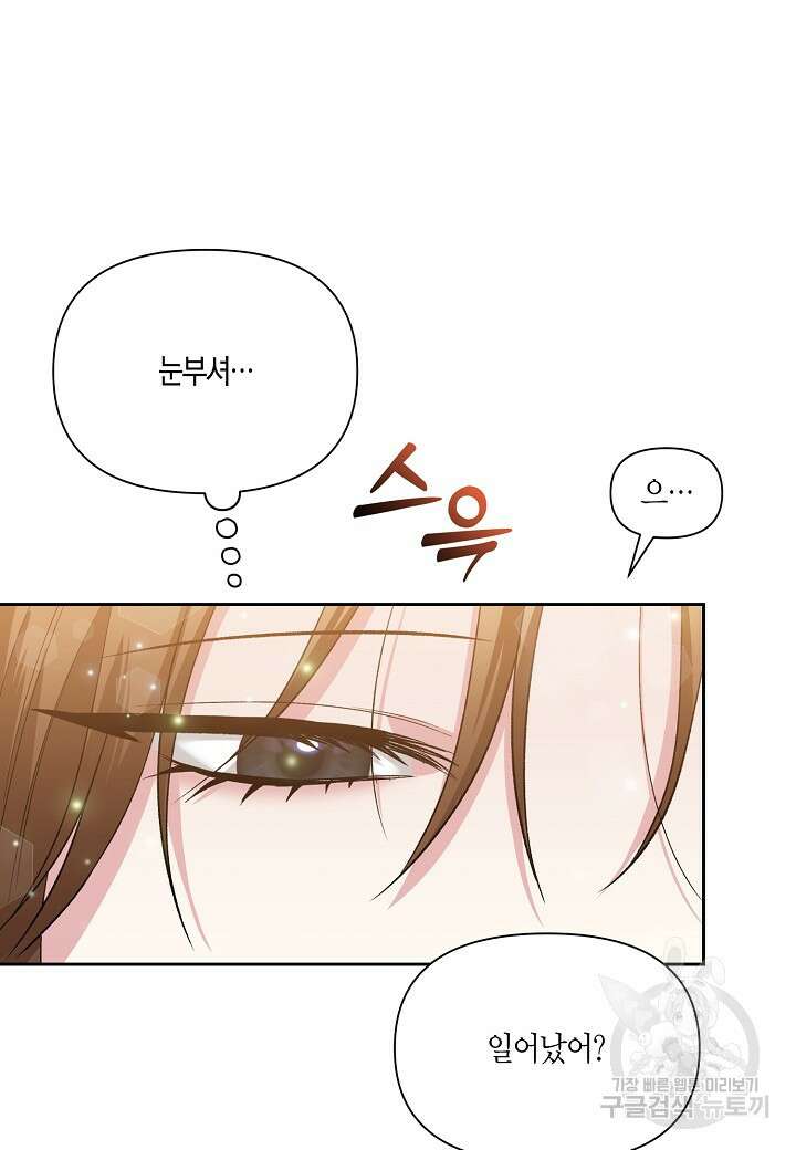 두 번째 신혼 26화 3