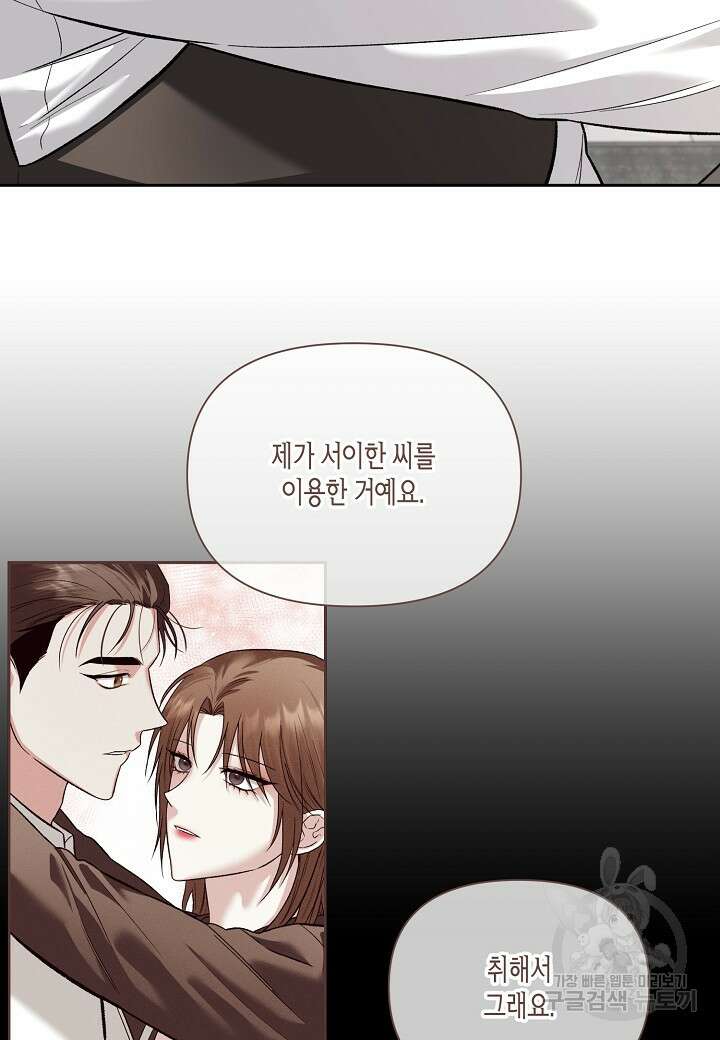 두 번째 신혼 26화 5