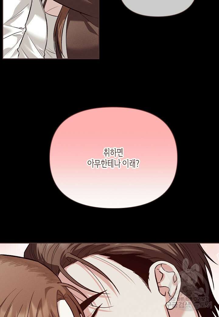 두 번째 신혼 26화 6