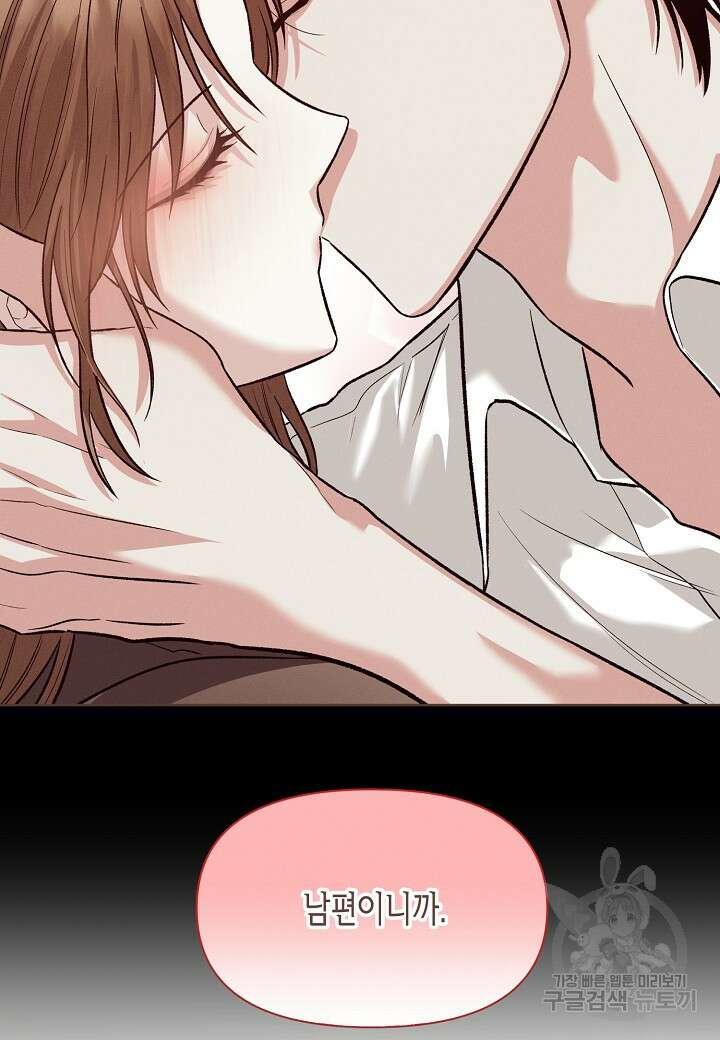 두 번째 신혼 26화 7