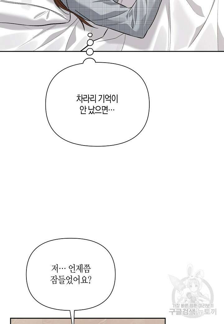 두 번째 신혼 26화 9