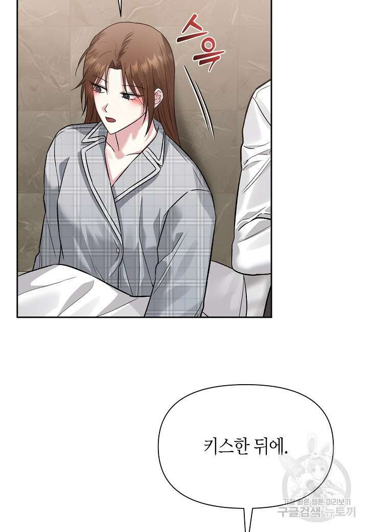 두 번째 신혼 26화 10