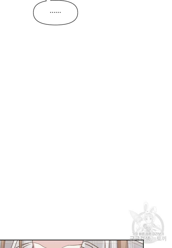 두 번째 신혼 26화 12
