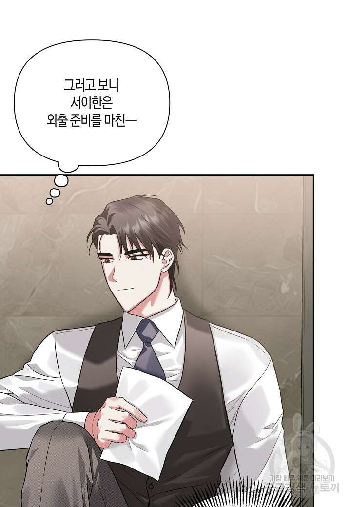 두 번째 신혼 26화 15