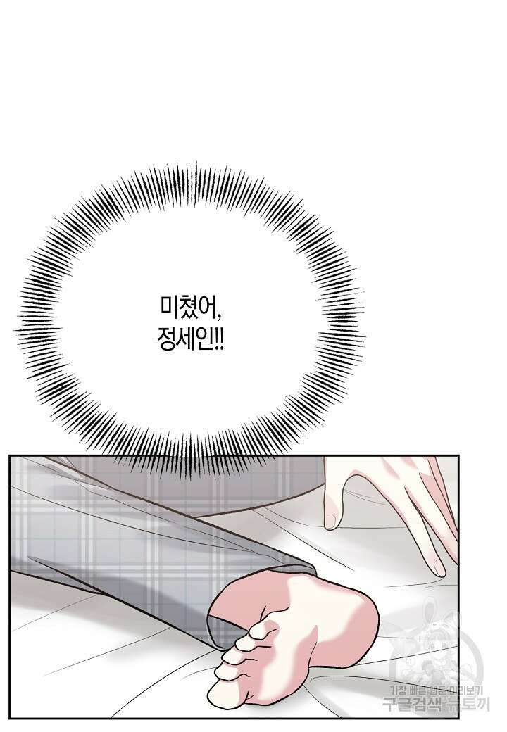 두 번째 신혼 26화 17