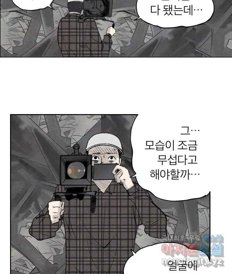 타락도시 57화 인터뷰 2