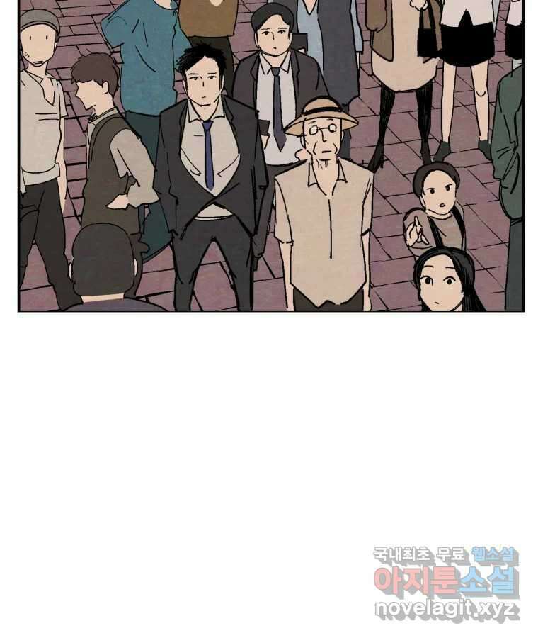 타락도시 57화 인터뷰 14