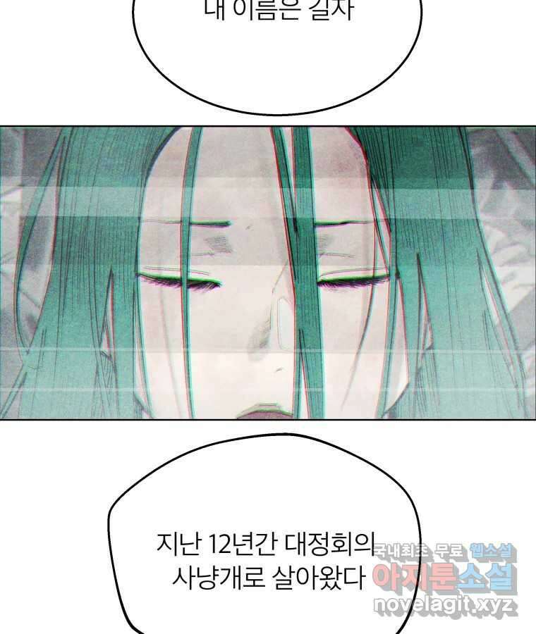 타락도시 57화 인터뷰 17