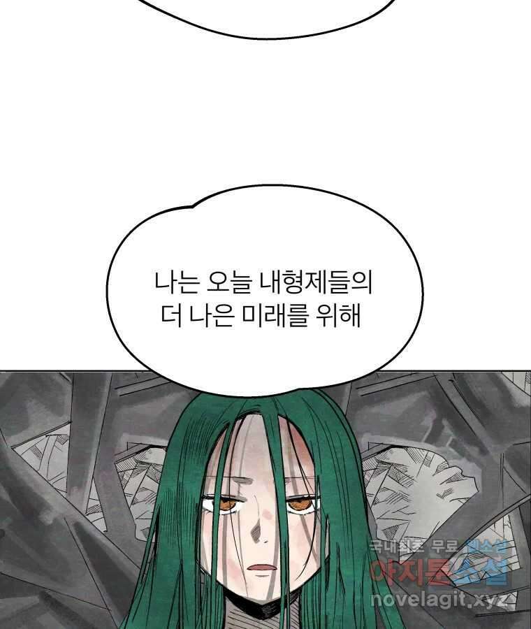 타락도시 57화 인터뷰 18