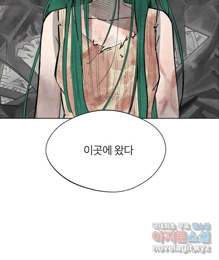 타락도시 57화 인터뷰 19