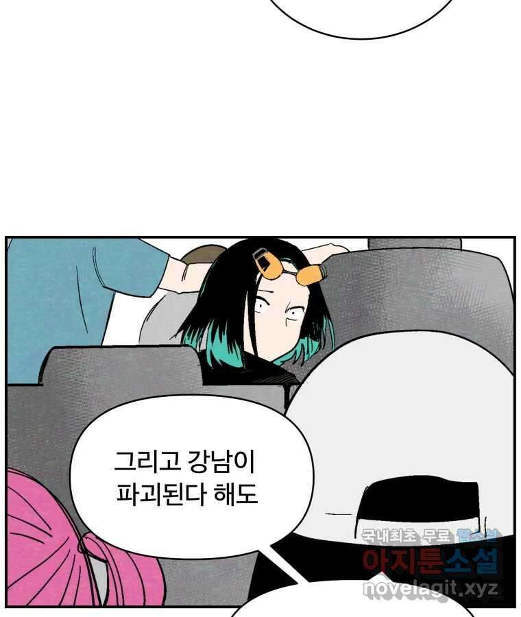 타락도시 57화 인터뷰 26
