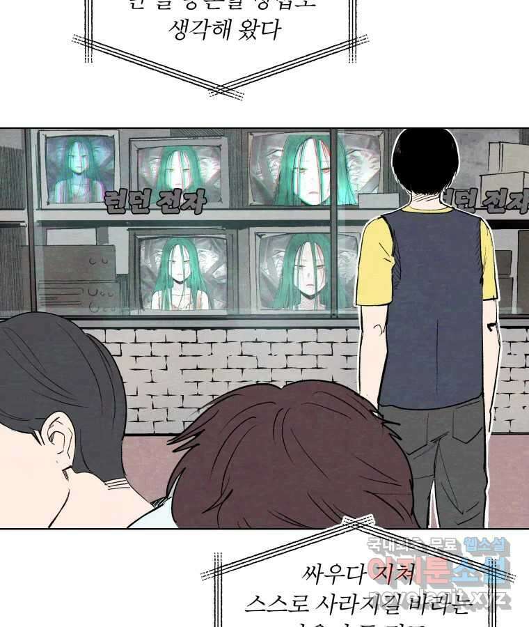 타락도시 57화 인터뷰 29