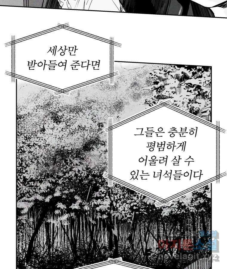 타락도시 57화 인터뷰 35