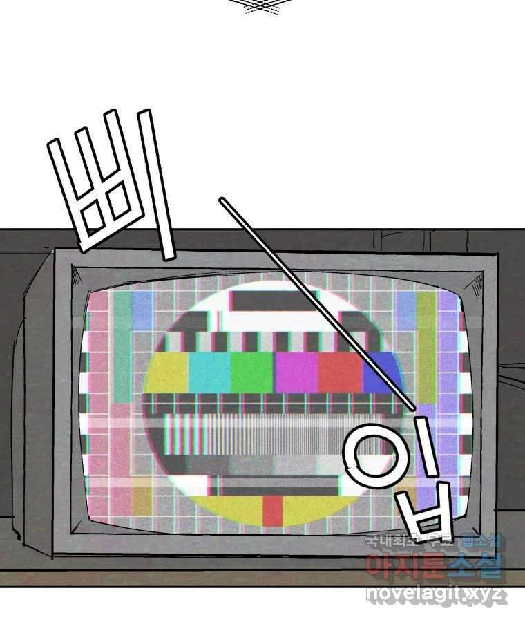 타락도시 57화 인터뷰 41