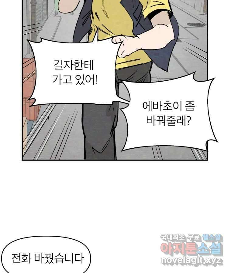 타락도시 57화 인터뷰 50