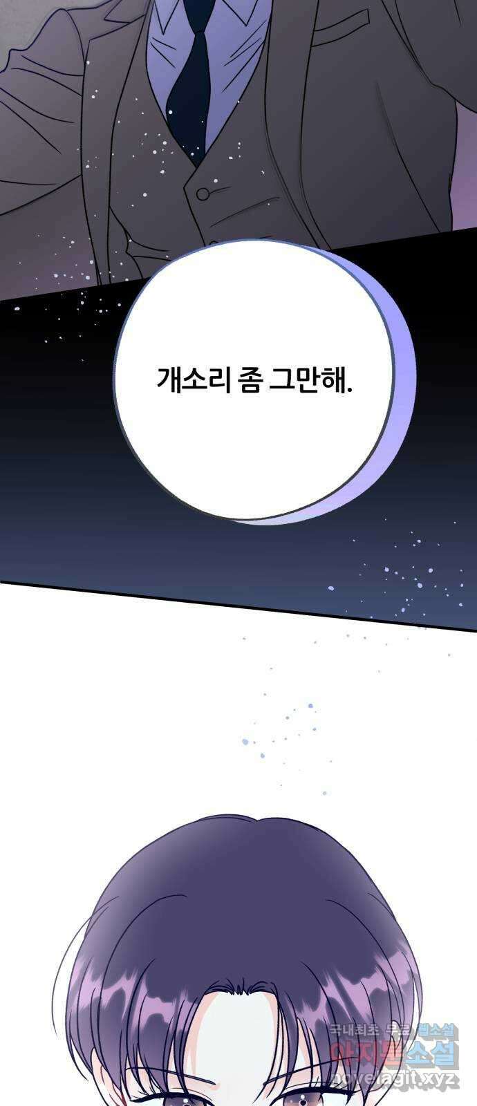 로맨스가 가능해? 38화 2