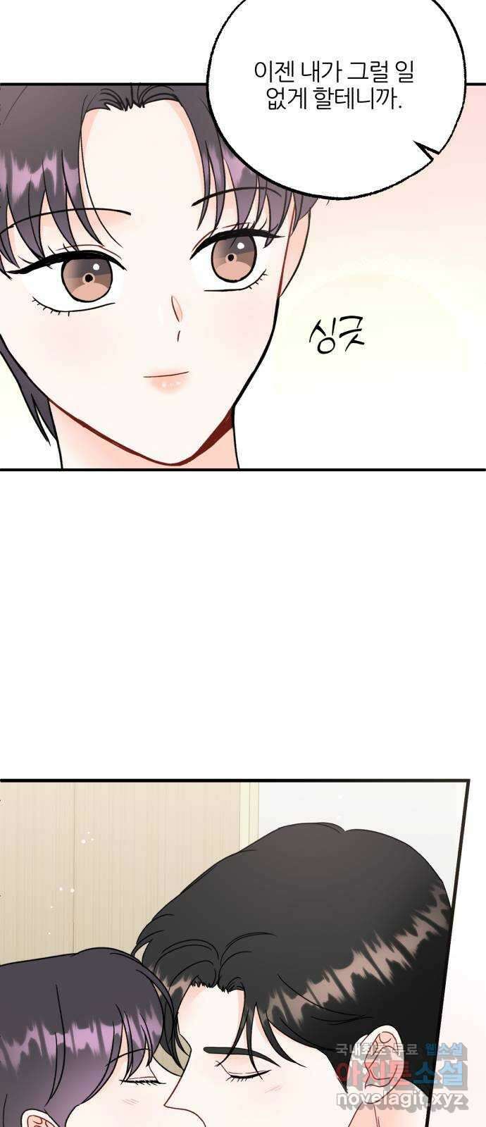 로맨스가 가능해? 38화 7