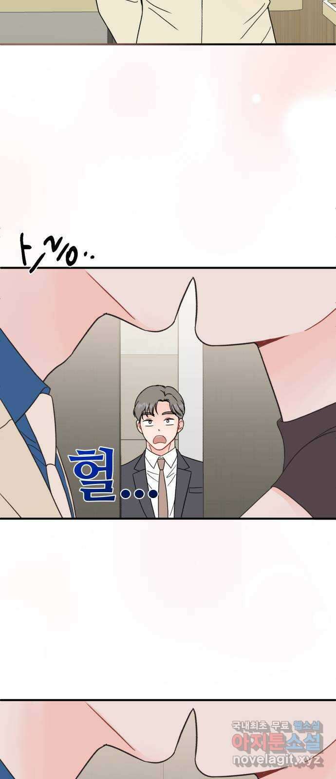 로맨스가 가능해? 38화 9