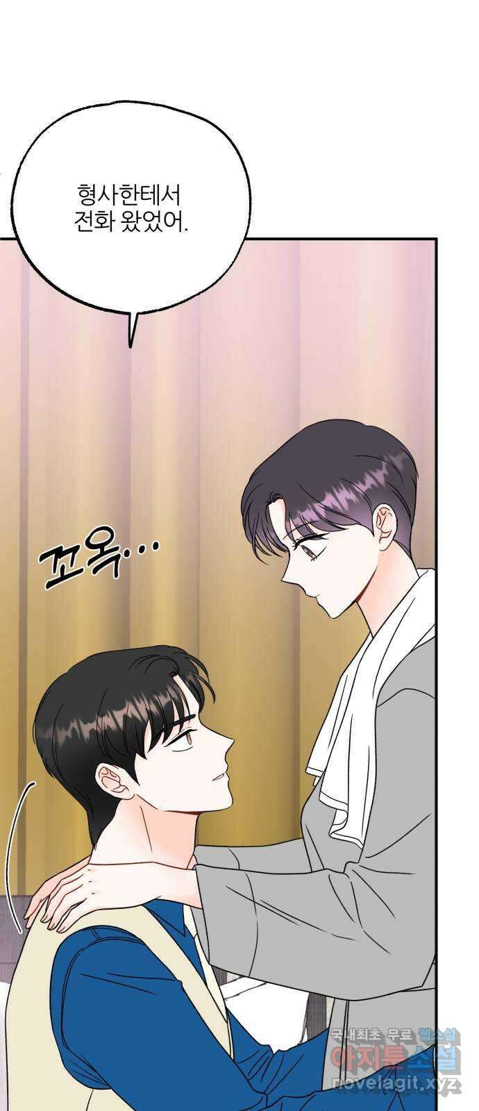 로맨스가 가능해? 38화 14