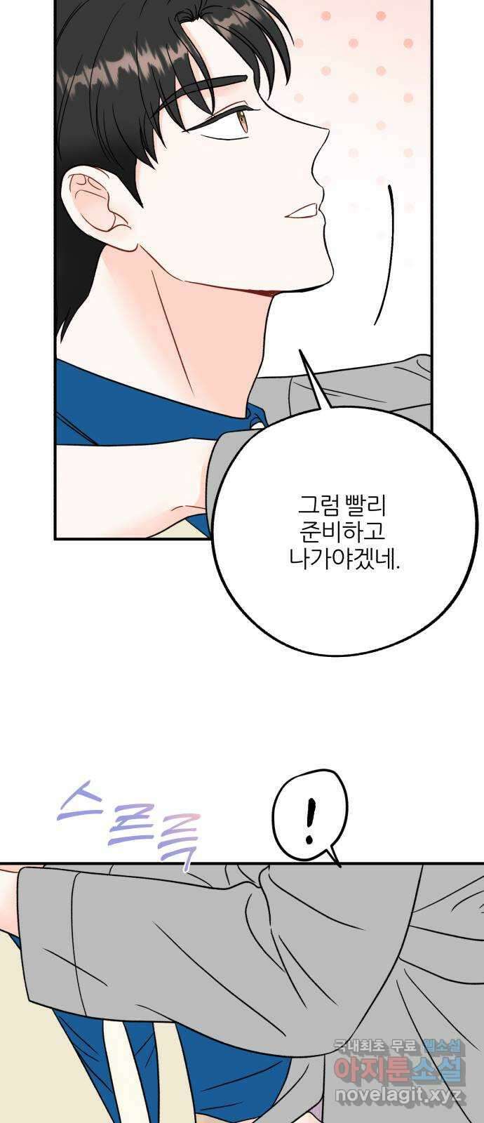 로맨스가 가능해? 38화 17