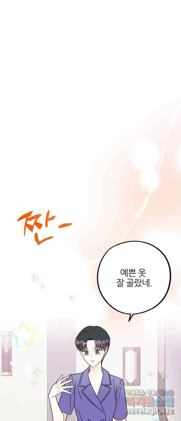로맨스가 가능해? 38화 20