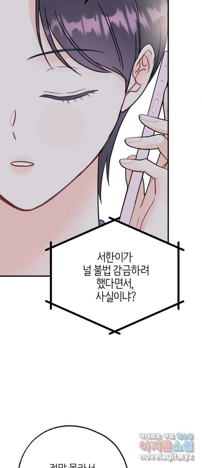 로맨스가 가능해? 38화 28