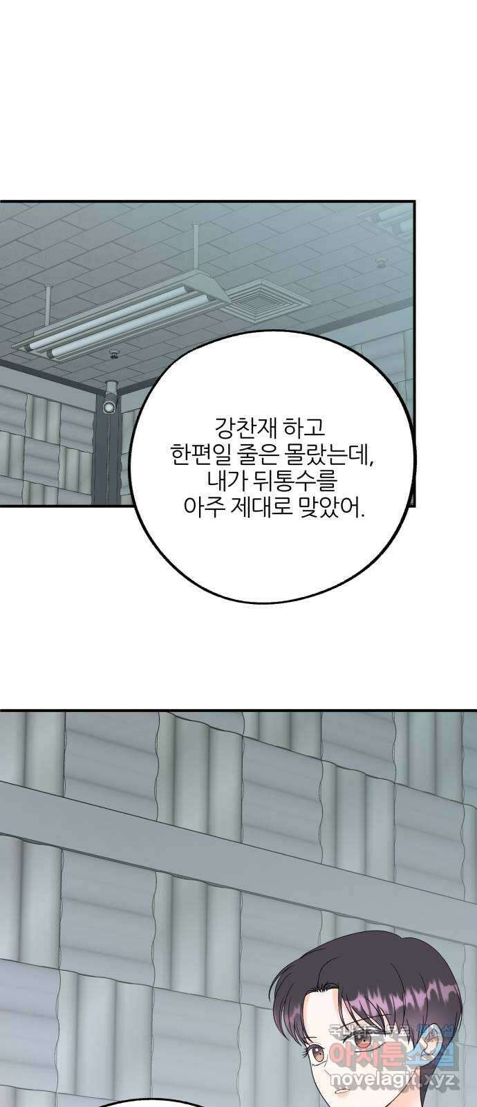 로맨스가 가능해? 38화 35