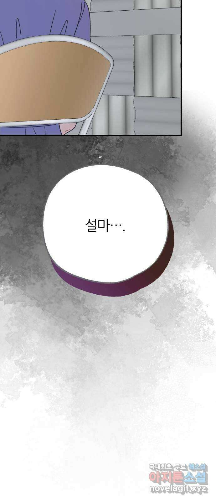 로맨스가 가능해? 38화 47