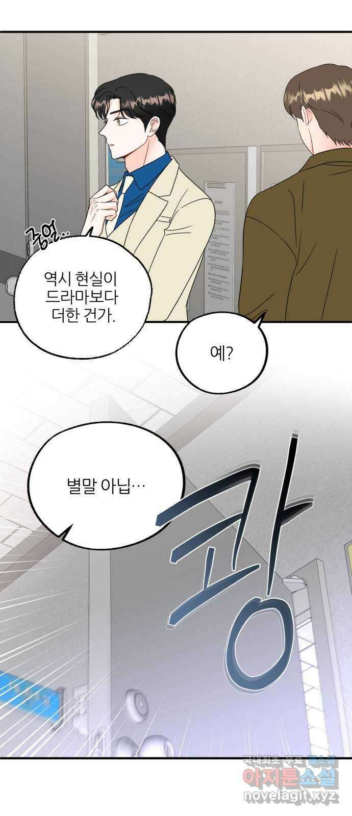 로맨스가 가능해? 38화 51