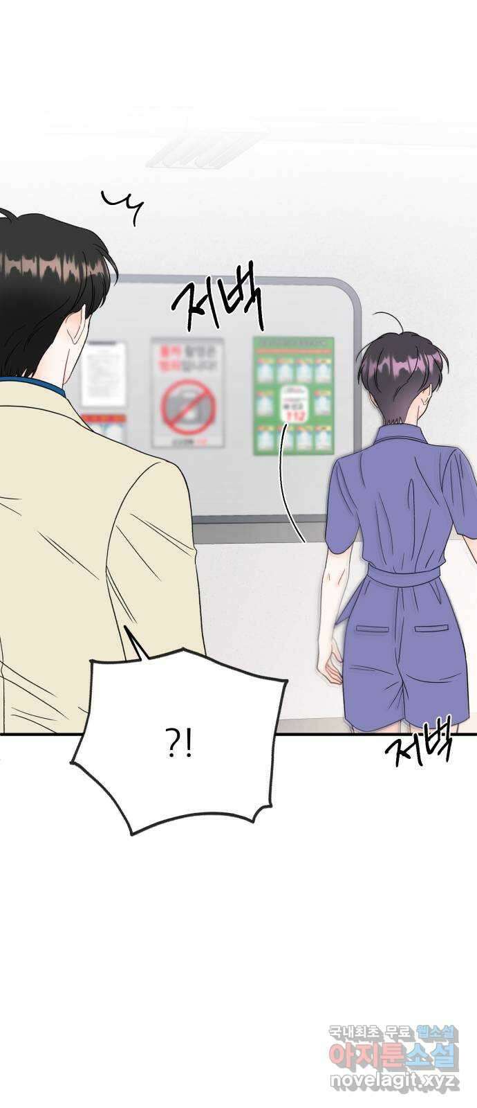 로맨스가 가능해? 38화 52