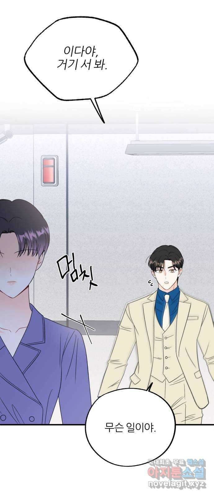로맨스가 가능해? 38화 53