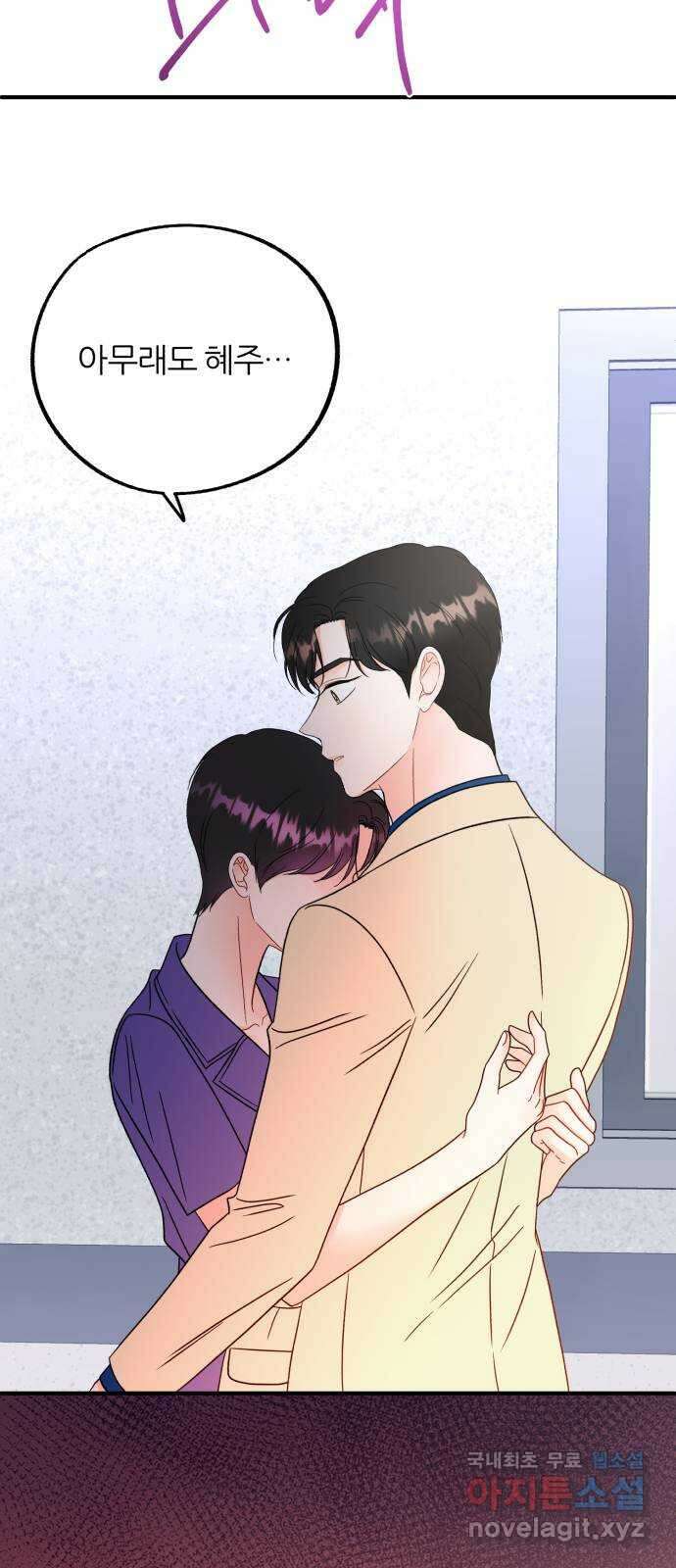 로맨스가 가능해? 38화 55