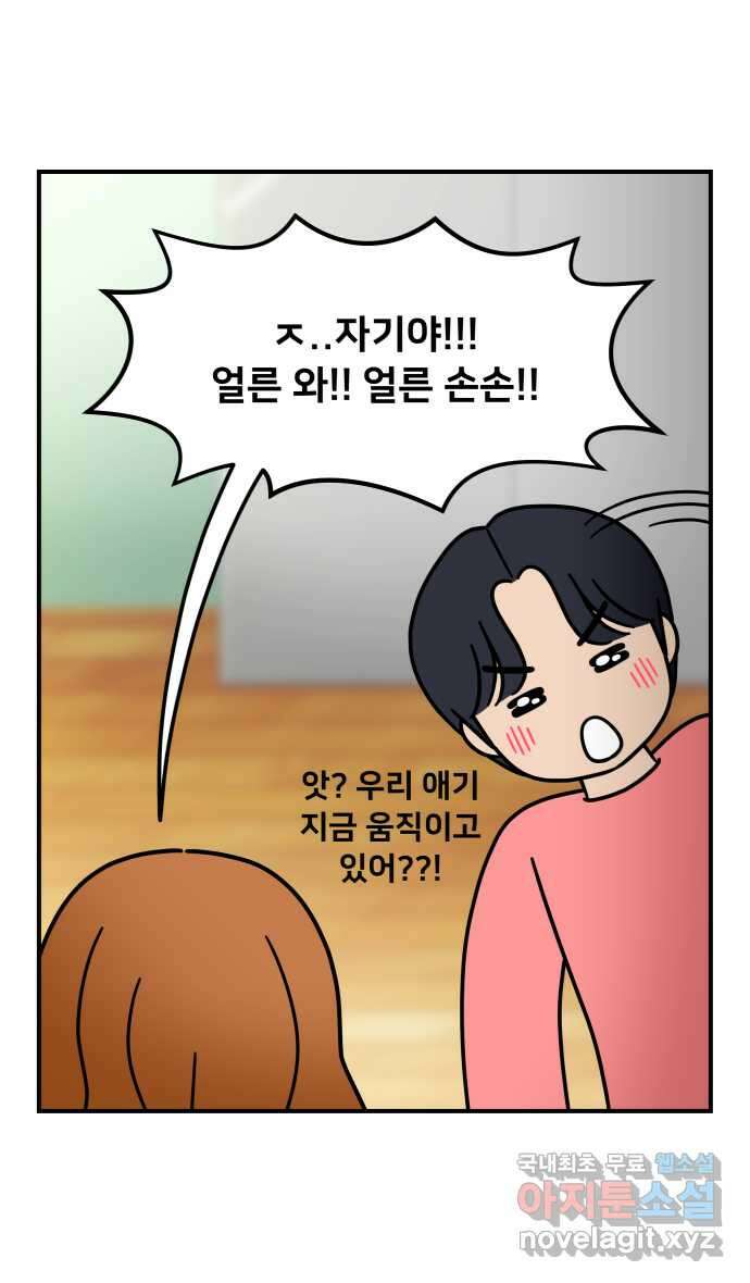 웅크 96화 - 24주차 (4) 3