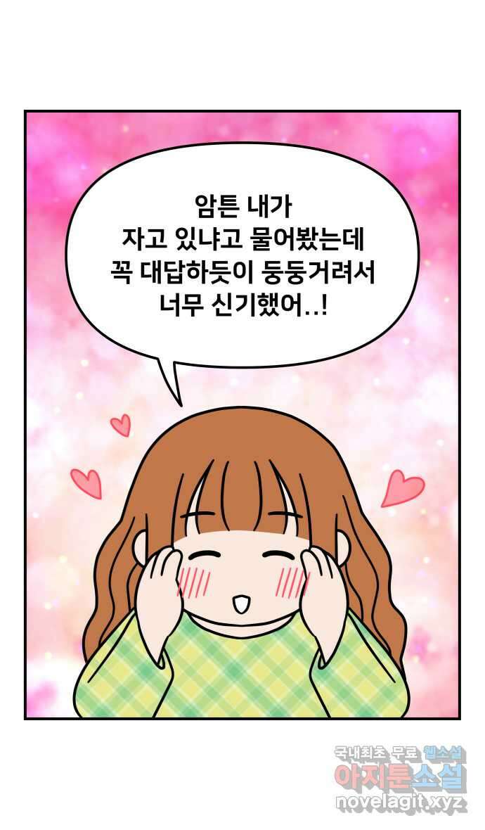 웅크 96화 - 24주차 (4) 6
