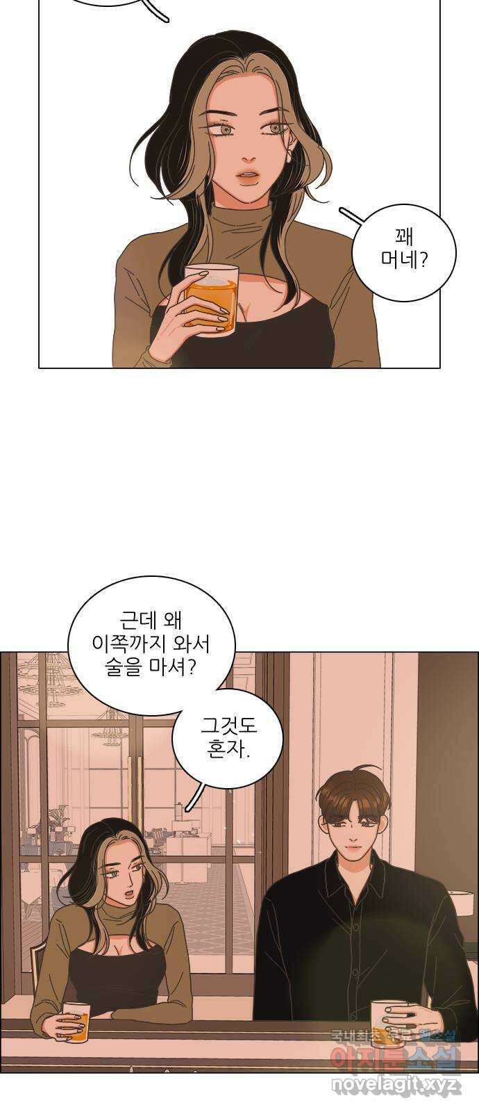 유사연애 33화 2