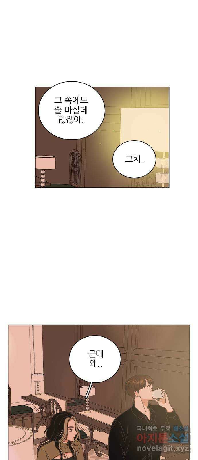 유사연애 33화 3