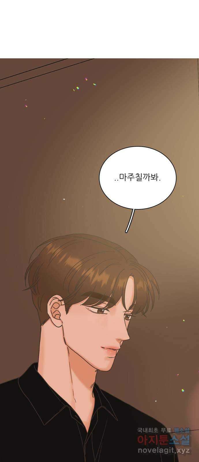 유사연애 33화 5