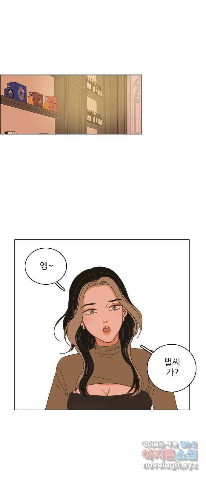 유사연애 33화 7