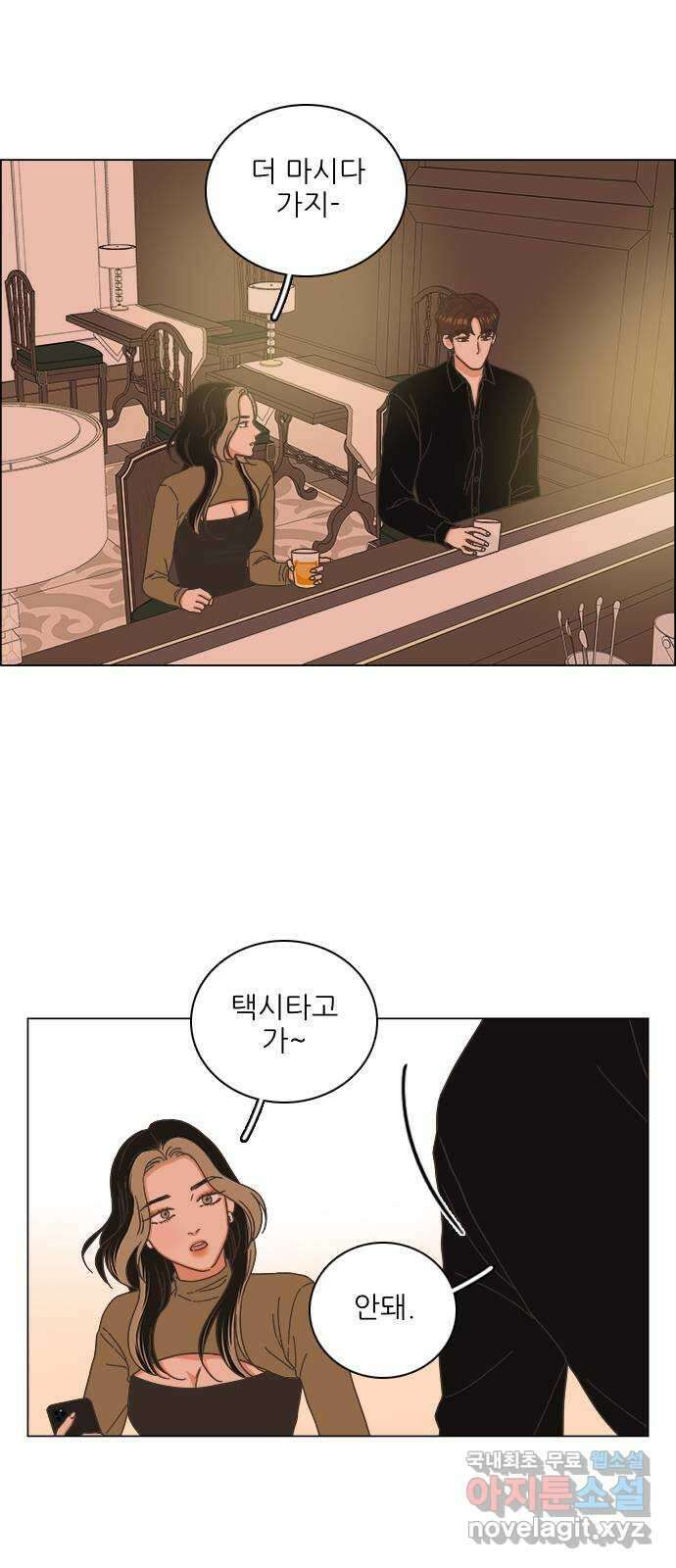 유사연애 33화 8