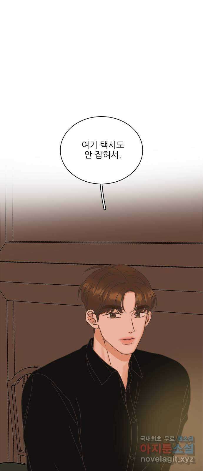 유사연애 33화 9