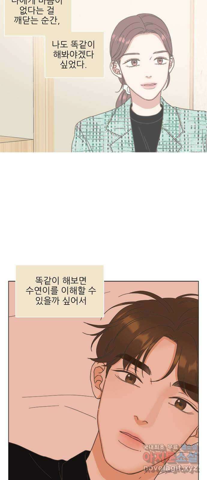 유사연애 33화 13