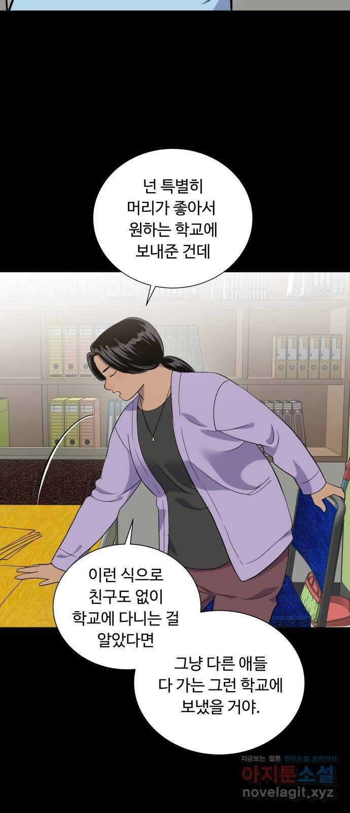 윗집 그 남자 16화 6