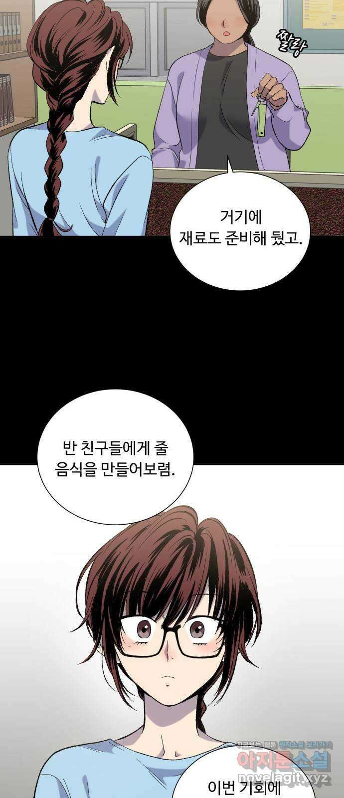 윗집 그 남자 16화 8