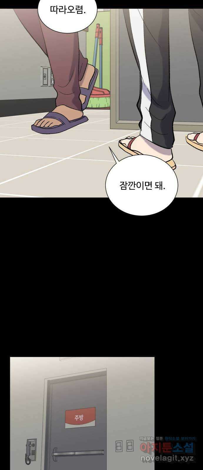 윗집 그 남자 16화 10