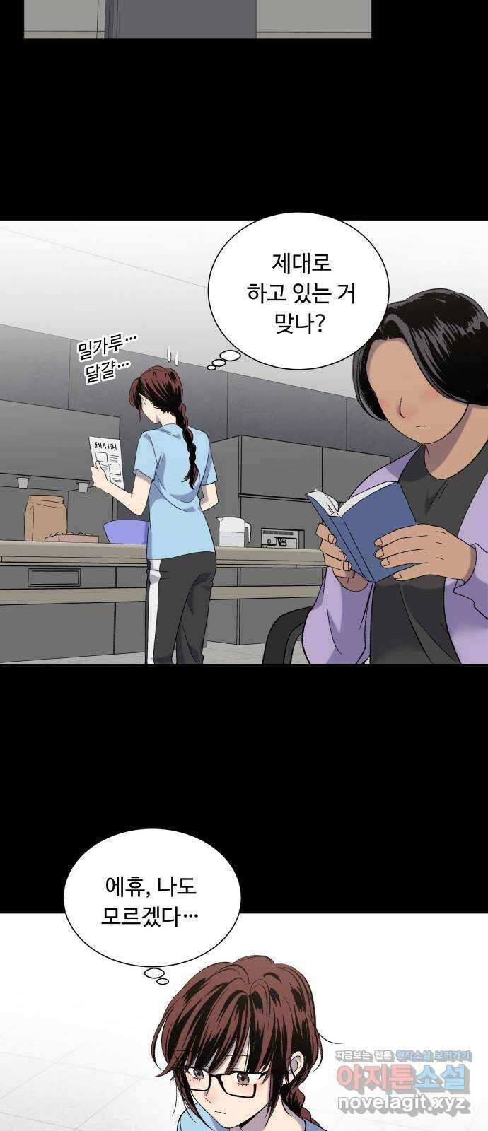 윗집 그 남자 16화 11