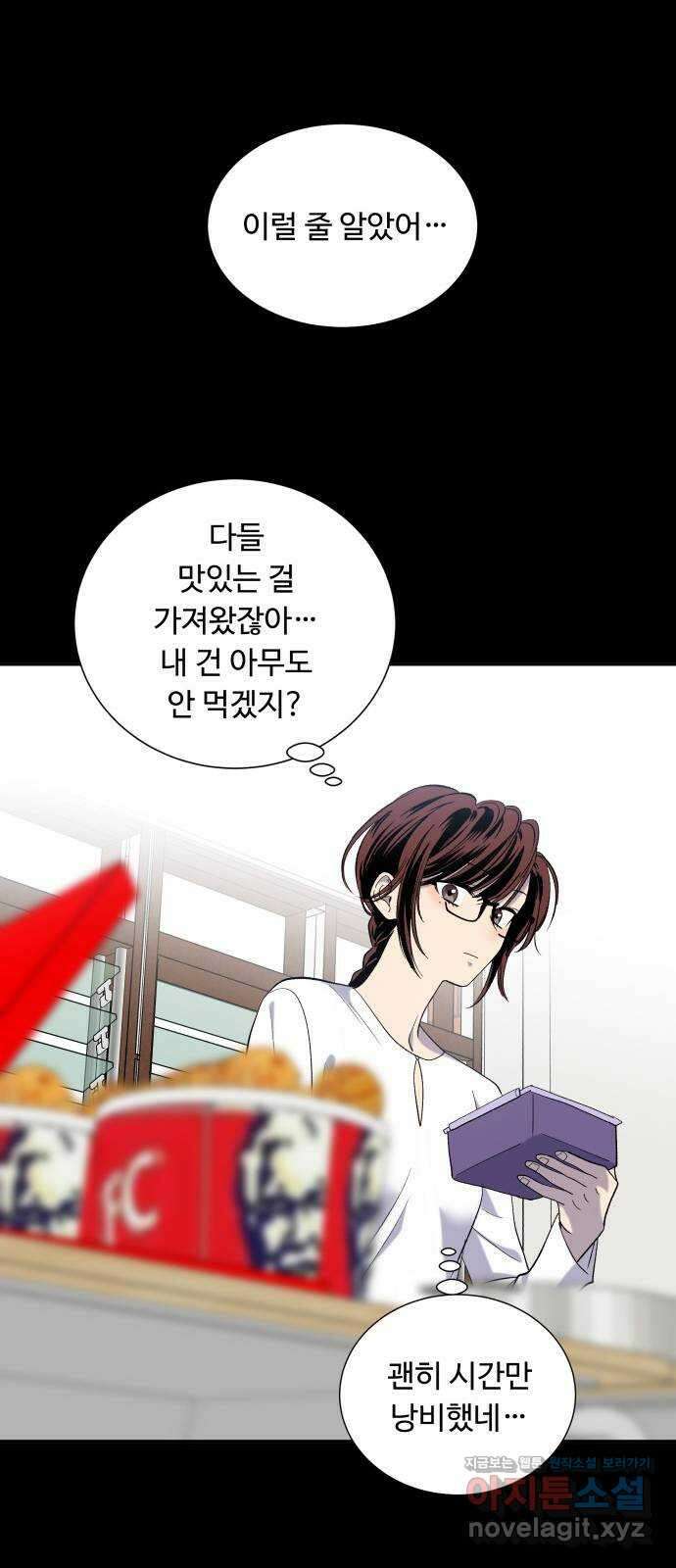 윗집 그 남자 16화 15