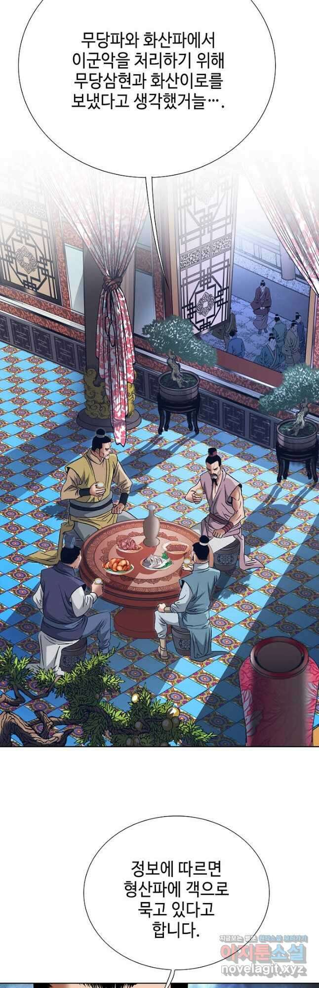 아! 형산파 206화 7