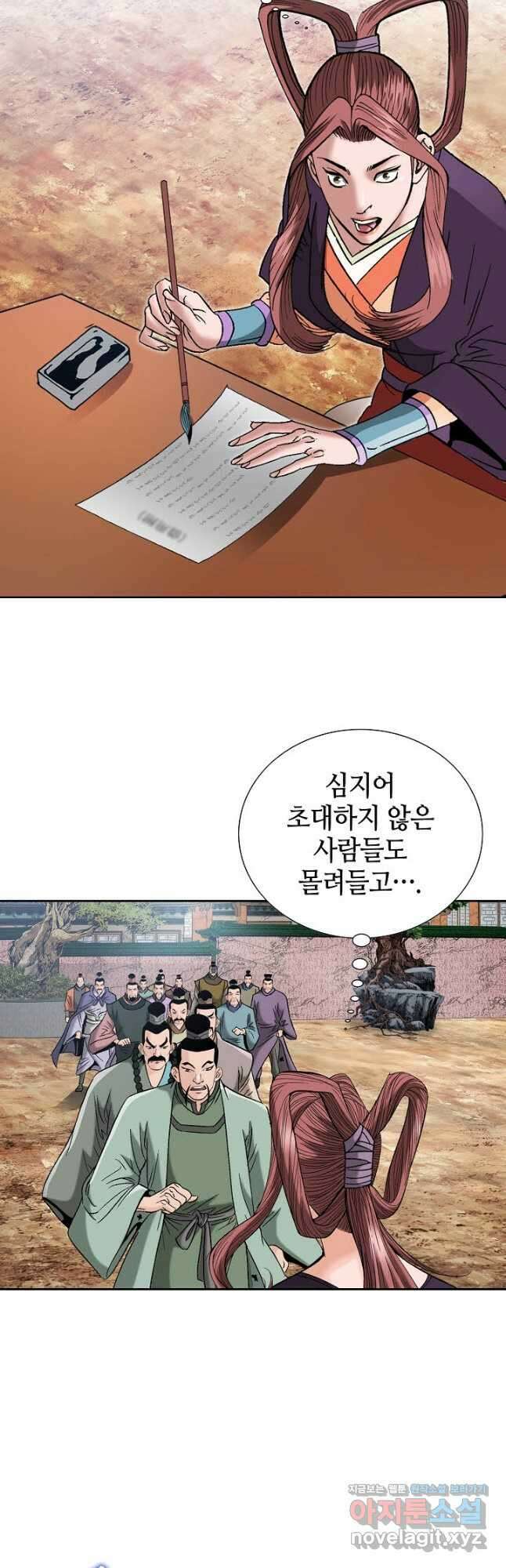 아! 형산파 206화 16